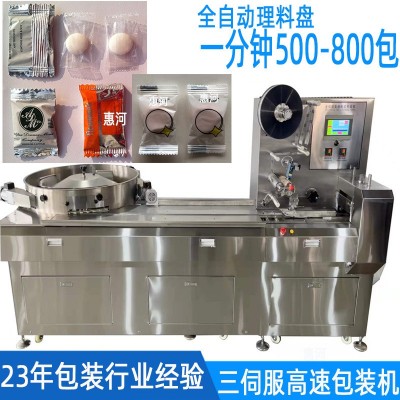 全自動理料盤牛奶糖壓片糖樟腦丸巧克力紅糖塊高速糖果枕式包裝機