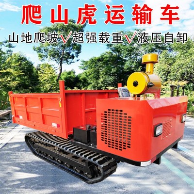 爬山虎履帶運輸車全地形小型履帶式爬坡王果園山地搬運自卸農用車