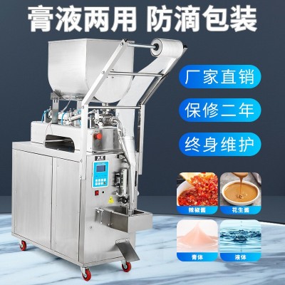 辣椒油包裝機醬料膏體
