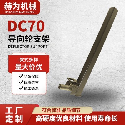 廠家現貨供應久保田988收割機底部左右導向輪支架（實心）可批發