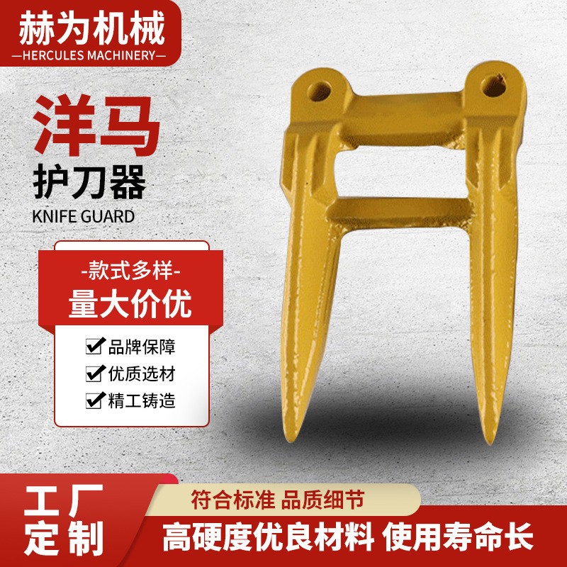 廠家現(xiàn)貨直供護刃器 收割機護刀器全車配件割刀護刀器護刃器兩齒