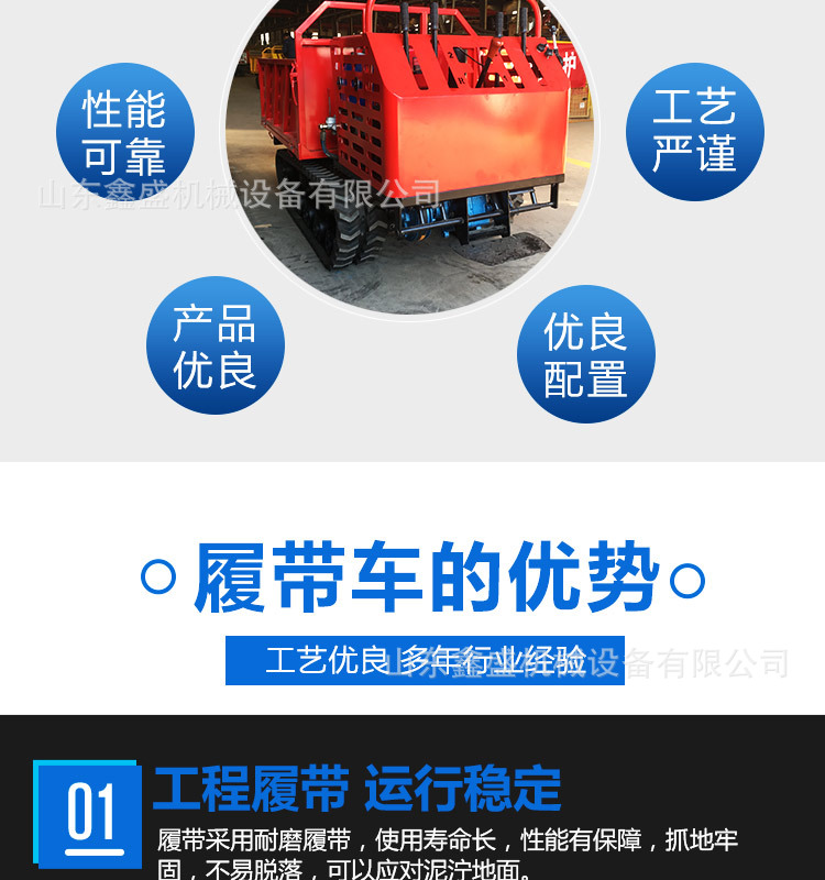 小型履帶運(yùn)輸車(chē)_04.jpg