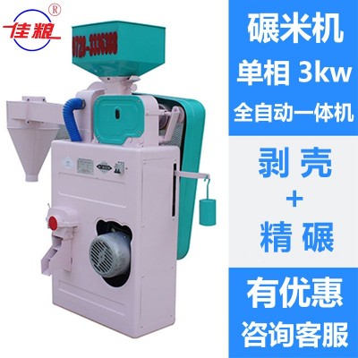 MYN80型多功能碾米機(jī)家用小型稻谷脫殼機(jī)打米機(jī) 全自動精碾磨米機(jī)