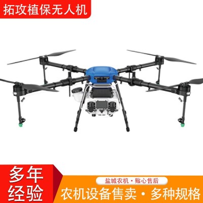 拓攻無人機(jī)拓攻無人機(jī)器植保無人機(jī)農(nóng)業(yè)無人機(jī)農(nóng)業(yè)機(jī)械