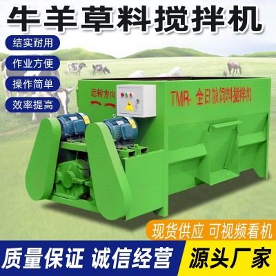 TMR全日糧混合攪拌一體機牛羊用飼料攪拌機牛羊草料攪拌機