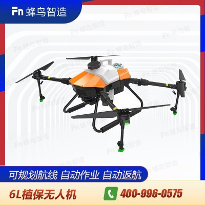 6L小型農(nóng)用植保無人機(jī)全自動作業(yè)規(guī)劃地塊噴灑農(nóng)藥消毒消殺