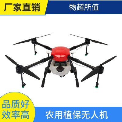 農用植保無人機打藥 噴灑農藥10L高空播種四軸 農業打藥無人機青