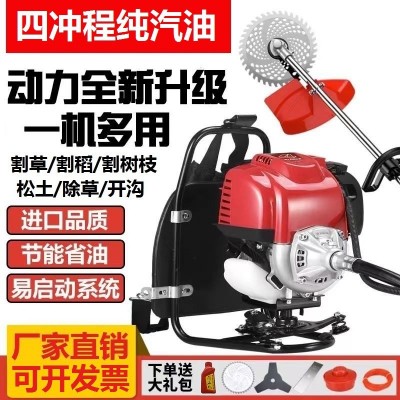 割草機打草機四沖程側掛式背負式小型家用除草機割灌機汽油收割機