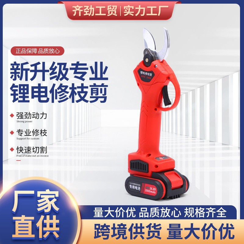 電動修枝剪果樹剪刀鋰電池電動剪刀機(jī)充電式剪修枝專用剪不 銹鋼