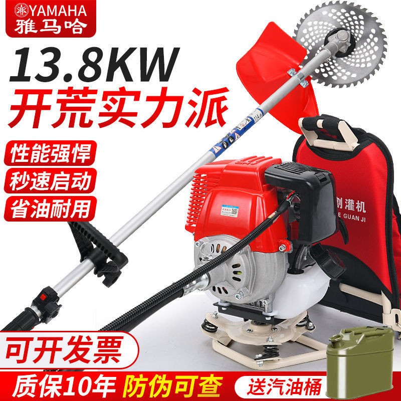 日本進(jìn)口雅馬哈割草機(jī)四沖程背負(fù)式多功能小型家用松土鋤草 收割機(jī)