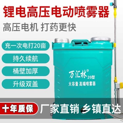工廠批發定制農藥噴霧器電動 20L背負式農用打藥電動噴霧器