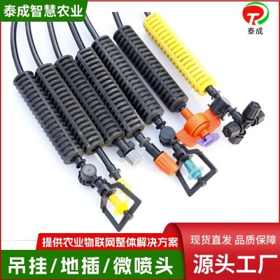花卉蔬菜30-40cm吊掛微噴 節水灌溉霧化微噴頭套裝 大棚吊掛微噴