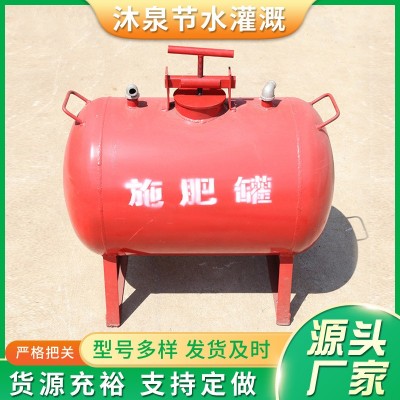 廠家直銷蔬菜大棚農(nóng)用施肥罐 省時(shí)省力強(qiáng)度高大容量鋼制施 肥罐