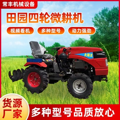 農用大棚果園多功能四驅輪式微耕機 打地開溝柴油耕地機旋耕機