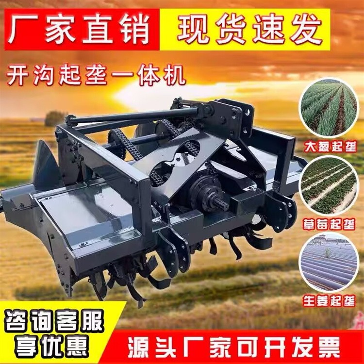大蔥生姜草莓起壟壓平機 雙層鏈條平衡桿安全可靠起壟機