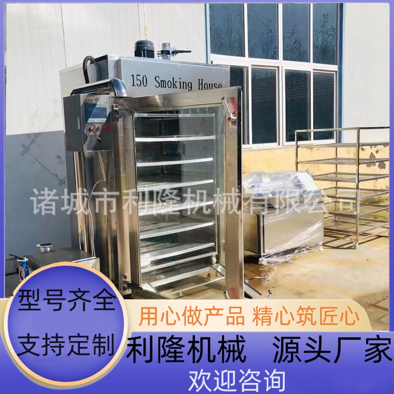 出口型煙熏爐全自動香腸臘肉煙熏烘干爐紅腸蒸熏爐多功能不 同型號