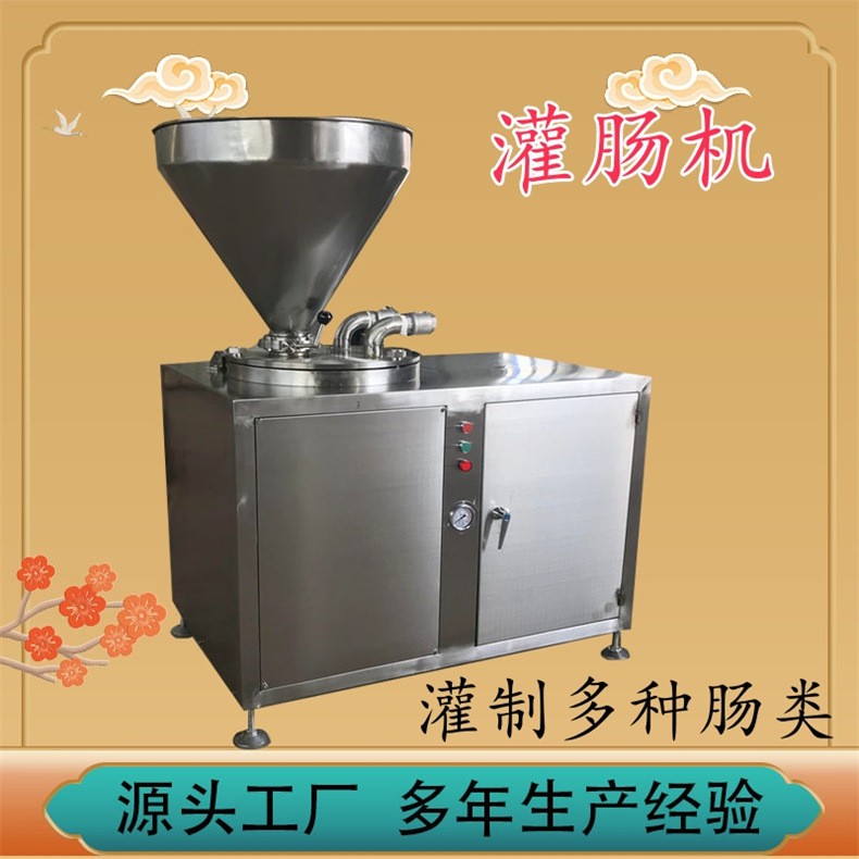 商用全自動液壓灌腸機 風(fēng)干腸臘腸灌裝機器 哈爾濱紅腸灌 腸機器