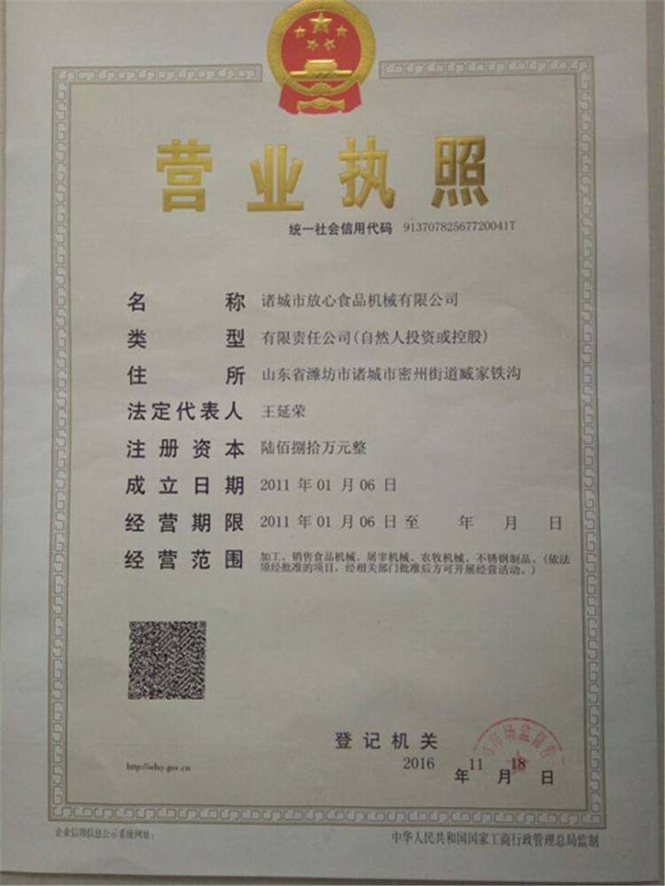 QQ圖片20170218085528