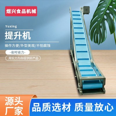 食品輸送提升機(jī) 小型斜坡傳送機(jī) 不銹鋼提升機(jī) 流水線鱗板輸送機(jī)