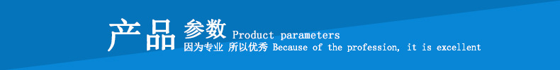 產(chǎn)品參數(shù)