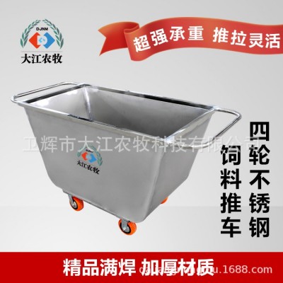 廠家直供不銹鋼飼料車散裝飼料運(yùn)輸車 養(yǎng)殖豬場(chǎng)拉料手推車