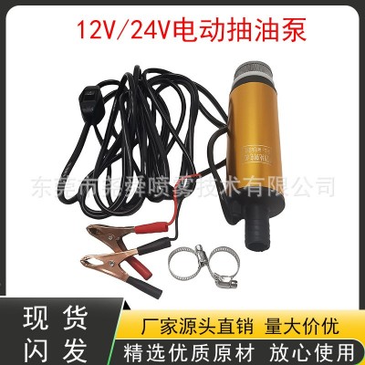 電動抽油泵12V24伏220V柴油汽油通用油抽子抽水泵小型抽油神器