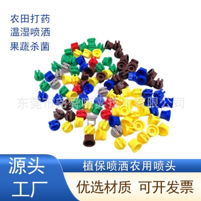 植保機t30塑料噴頭 大疆t20 t16無人機 農業打藥機1.5 2.0pp噴嘴