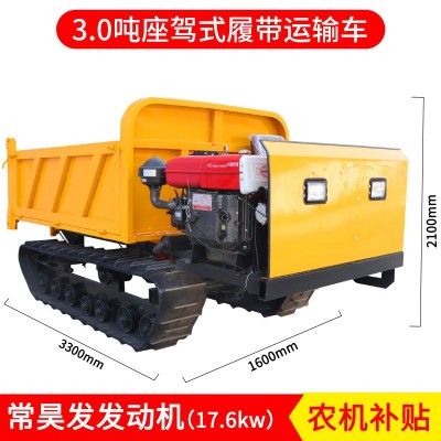 3噸爬山虎履帶運(yùn)輸車全地形車