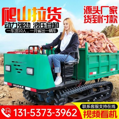 履帶運(yùn)輸車農(nóng)用山地果園全地形爬山虎搬運(yùn)車爬坡小型履帶 式拖拉機(jī)