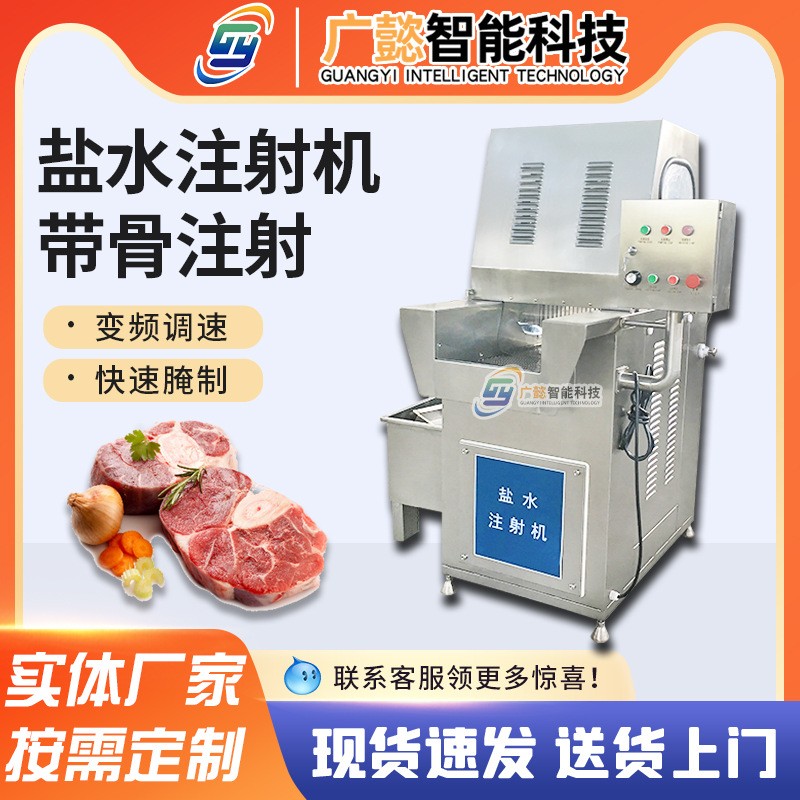 雞鴨鵝鹽水入味機設(shè)備 醬牛肉腌制鹽水注射機 帶骨肉鹽水注射機器