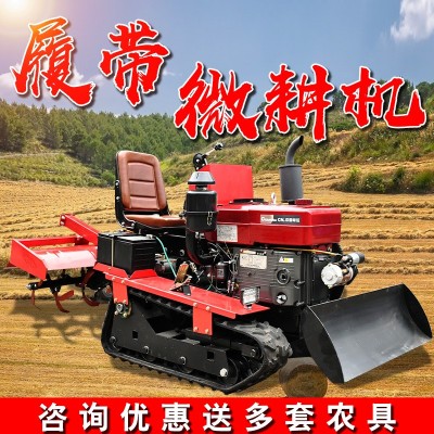 果園松土開(kāi)溝機(jī)履帶式旋耕機(jī)水旱施肥大棚開(kāi)溝田園管理農(nóng)用乘坐