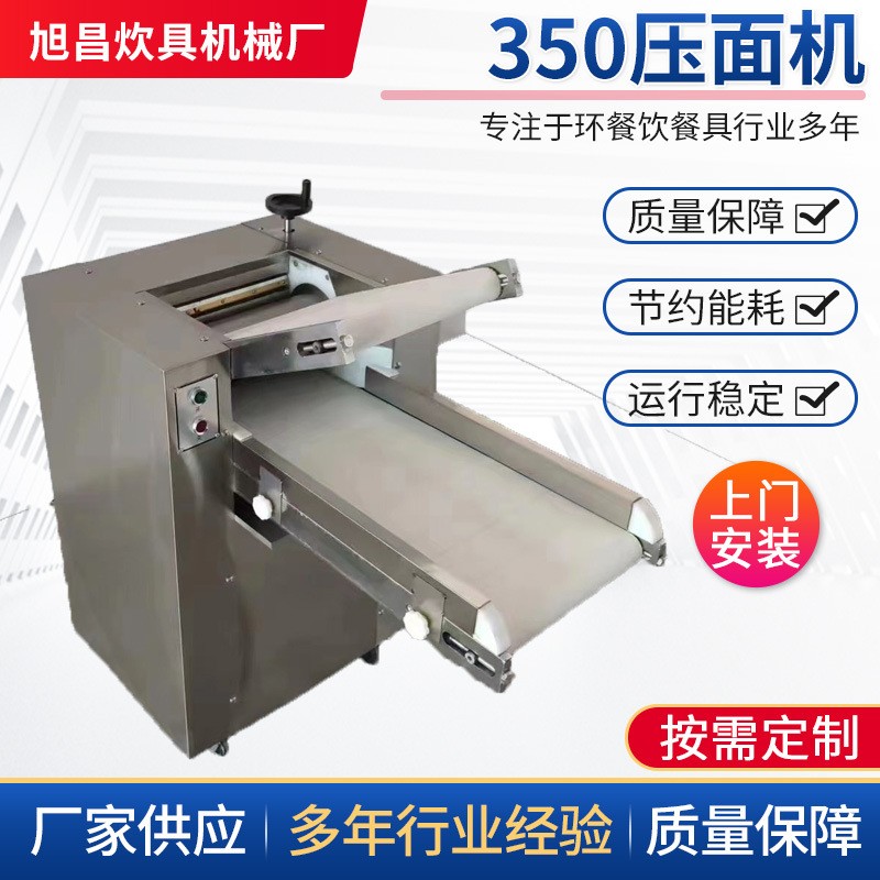 現(xiàn)貨銷售商用350全自動壓面機 多功能壓面機 不銹鋼壓面機商用