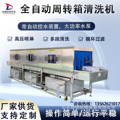 食品廠托盤清洗設備 連續性高壓噴淋消毒洗筐機 盛蔬菜筐子清洗機