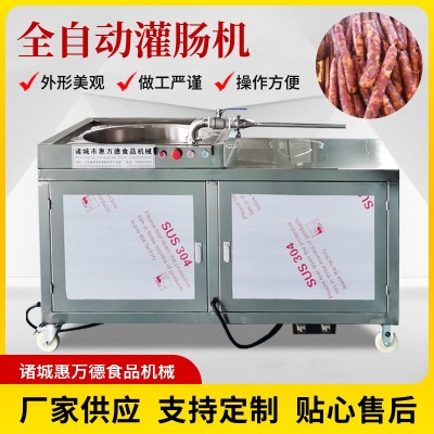 灌腸機(jī)商用全自動(dòng) 灌腸機(jī)配件整套設(shè)備 臘腸香腸全自動(dòng)灌腸設(shè)備