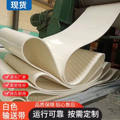 白色橡膠輸送帶環形輸送帶耐磨耐油食品飲料工業皮帶輸送帶傳送帶