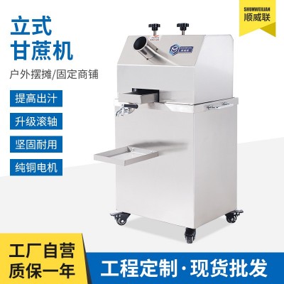 全自動立式甘蔗榨汁機現(xiàn)榨高效壓榨機不銹鋼可移動擺地攤榨汁機