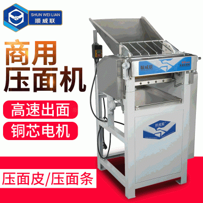 廠家供應高速壓面機 新中式全自動面皮機 可調節(jié)不銹鋼面條機