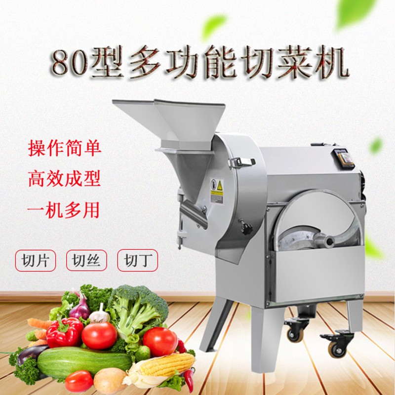 食堂切菜機電動廚房蔬菜切絲片丁段器全自動多功能雙頭切菜機商用