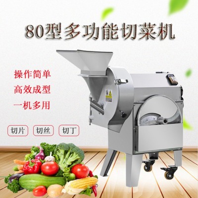 食堂切菜機電動廚房蔬菜切絲片丁段器全自動多功能雙頭切菜機商用