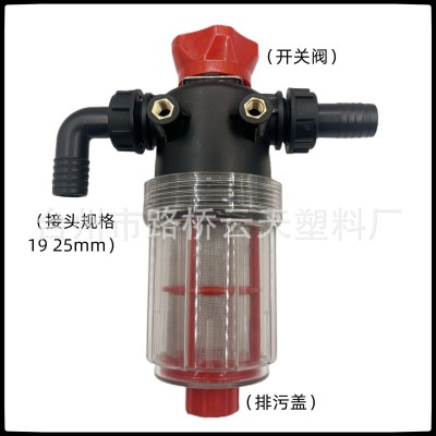 中號號過濾器農(nóng)用打藥噴藥機(jī)農(nóng)業(yè)植保機(jī)械透明大流量管道凈水器