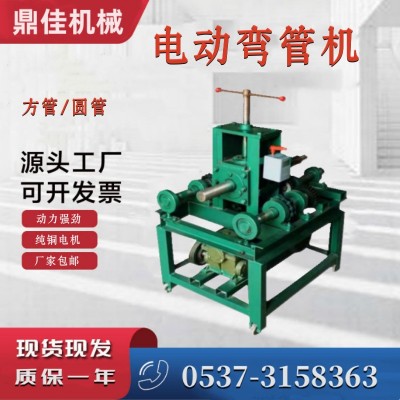 多功能電動彎管機鍍鋅管握彎機方管圓管彎弧機76立式大鵬彎管機