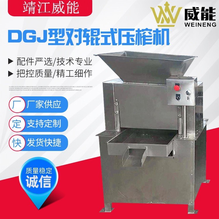 廠家直銷大型工業商用百香果檸檬橙子金桔葡萄柚對輥式榨汁機