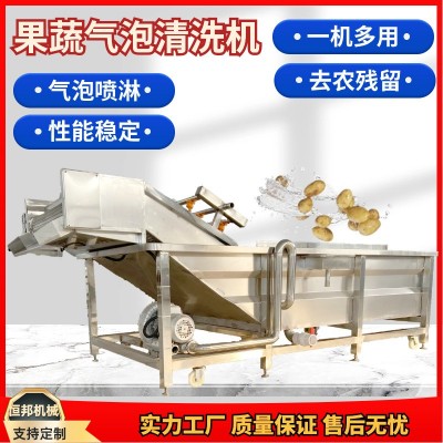 海鮮氣泡清洗機大型全自動果蔬清洗流水線多功能蔬菜辣椒清洗設備