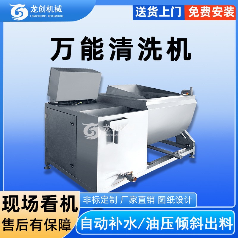 海產(chǎn)品高壓清洗機(jī) 生蠔扇貝萬(wàn)能清洗機(jī) 循環(huán)節(jié)水沖浪清洗商用設(shè)備