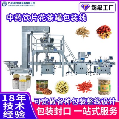堅果藕粉罐裝設備堅果藕粉瓶子灌裝機器全自動食品包裝生產線