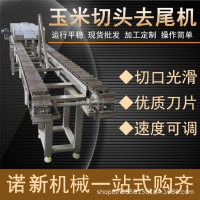 鮮食玉米加工設備 東北水果苞米生產(chǎn)線設備扒皮機 諾新