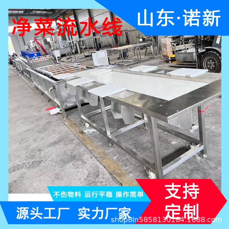 全自動(dòng)凈菜加工設(shè)備 果蔬清洗風(fēng)干流水線 土豆片凈菜生產(chǎn)線