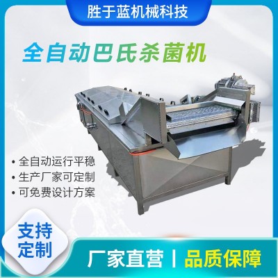 巴氏殺菌機全自動管式殺菌機調味品食品設備板式巴氏殺菌流水線