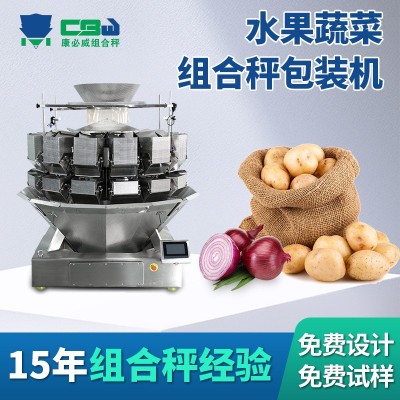 14頭開心果果干多功能花紋組合秤蔬菜水果定量稱重分裝顆粒包裝機