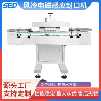 定制全自動風冷電磁感應封口機 鋁箔片PE瓶連續式封口機